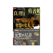 光之石四部曲1-4