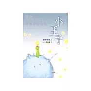 小王子