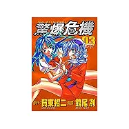博客來 作者 館尾冽