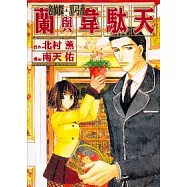 名偵探巫弓彥 (全)