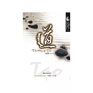 道：順隨生命的核心