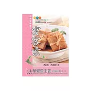 法華健康主義：宴客素(中英對照)