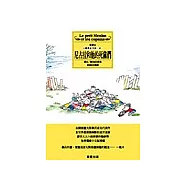 尼古拉和他的死黨們：小淘氣尼古拉2