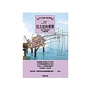 尼古拉的假期：小淘氣尼古拉5