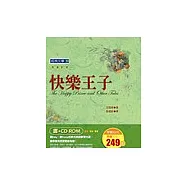 快樂王子(書+CD-ROM)