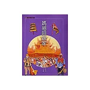 媽祖回娘家