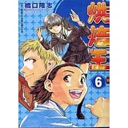 烘焙王 6