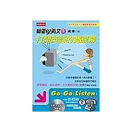 躺著學英文3-打開英語的寬銀幕