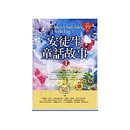 安徒生童話故事1