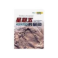 星期五的腳印：社會形塑人類心智之道