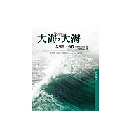 大海，大海