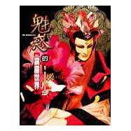 魅惑的霹靂世界