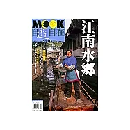 江南水鄉