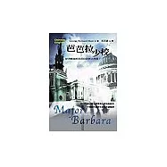 芭芭拉少校(英漢對照)