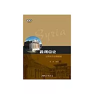 敘利亞史：以阿和平的關鍵國