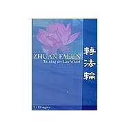 Zhuan Falun轉法輪(英文版)