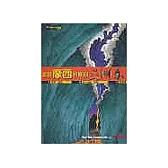 追蹤摩西的腳印