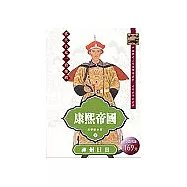 康熙帝國1：神州日出