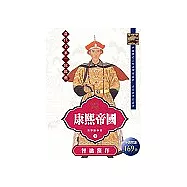 康熙帝國2：智擒鰲拜