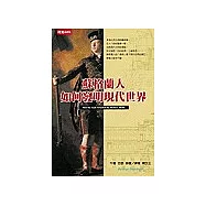 蘇格蘭人如何發明現代世界