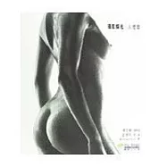 攝影採光：人體篇