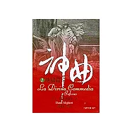 神曲(1)：地獄篇