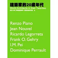 建築家的20歲年代World architects in their twenties