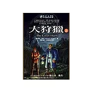 時光之輪2大狩獵(上)