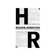 屋頂上的石斛蘭：關於建築與文化的對話