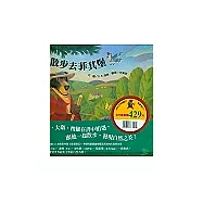 亨利蓋了一座小木屋+亨利散步去菲其堡(2合1)