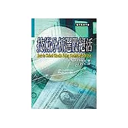技術分析選股絕活