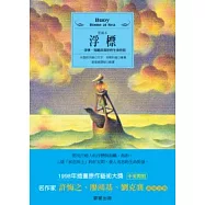 浮標(中英對照)