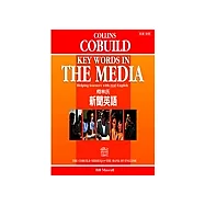 柯林氏新聞英語