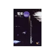 電影Ι：運動:影像