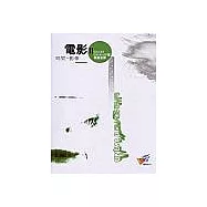 電影Π：時間:影像