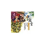 寓言：古人的智慧