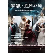 安娜.卡列尼娜(下)
