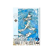 新版魔法騎士雷阿斯2-2