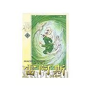 魔法騎士雷阿斯(小開) 3