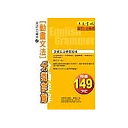 動畫文法‧分類詳解