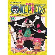 ONE PIECE航海王 16