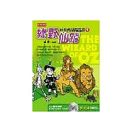 成寒英語有聲書1：綠野仙蹤 (中英對照)
