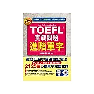TOEFL實戰問題進階單字