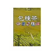 包種茶