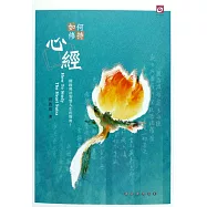 如何修持心經