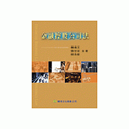 金融控股公司法