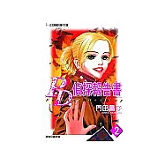 P.D.偵探報告書(02)