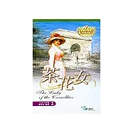 茶花女
