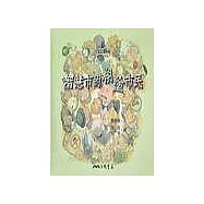 智慧市的糊塗市民-童話小天地(書+CD)