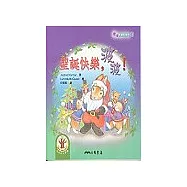 聖誕快樂，波波!-波波唸翻天系列8